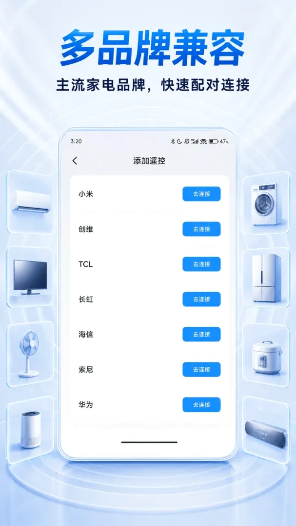 ���ܼҵ�ң�ش�ʦ��׿���ֻ���V1.0.2 �ֻ���