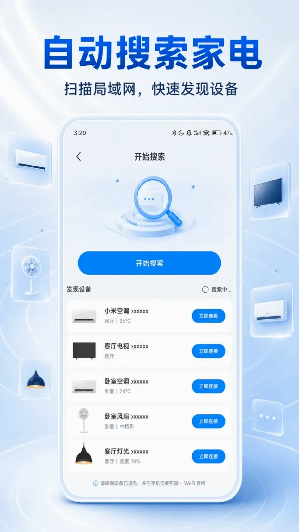 ���ܼҵ�ң�ش�ʦ��׿���ֻ���V1.0.2 �ֻ���