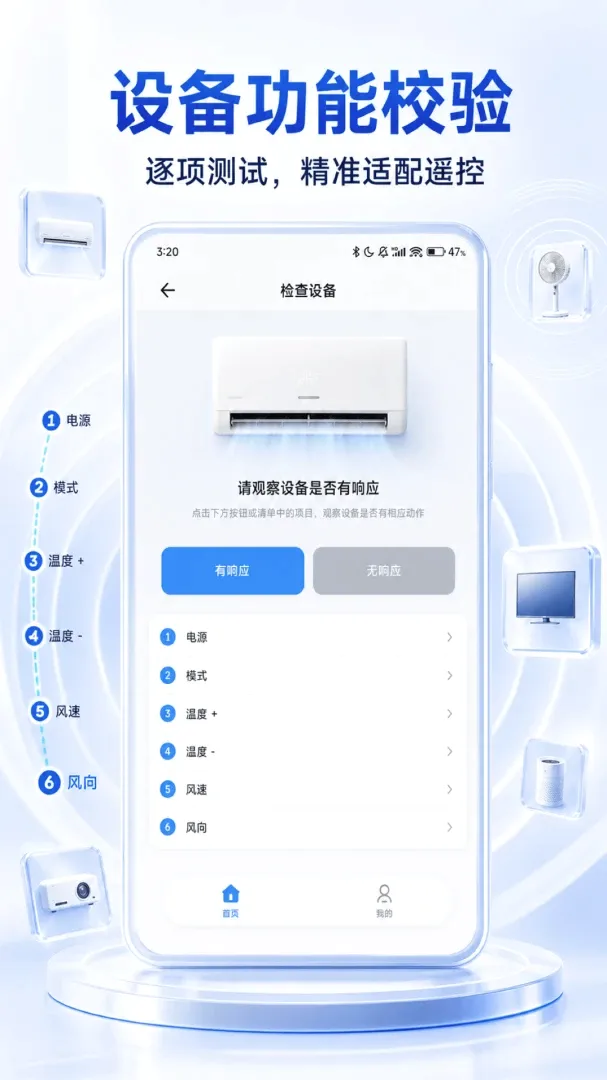 ���ܼҵ�ң�ش�ʦ��׿���ֻ���V1.0.2 �ֻ���