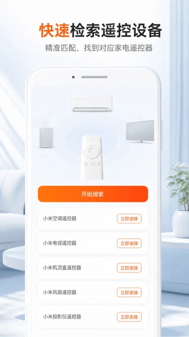 �ҵ�ң������ͨ������2026���°汾v1.0.2 ��Ѱ�