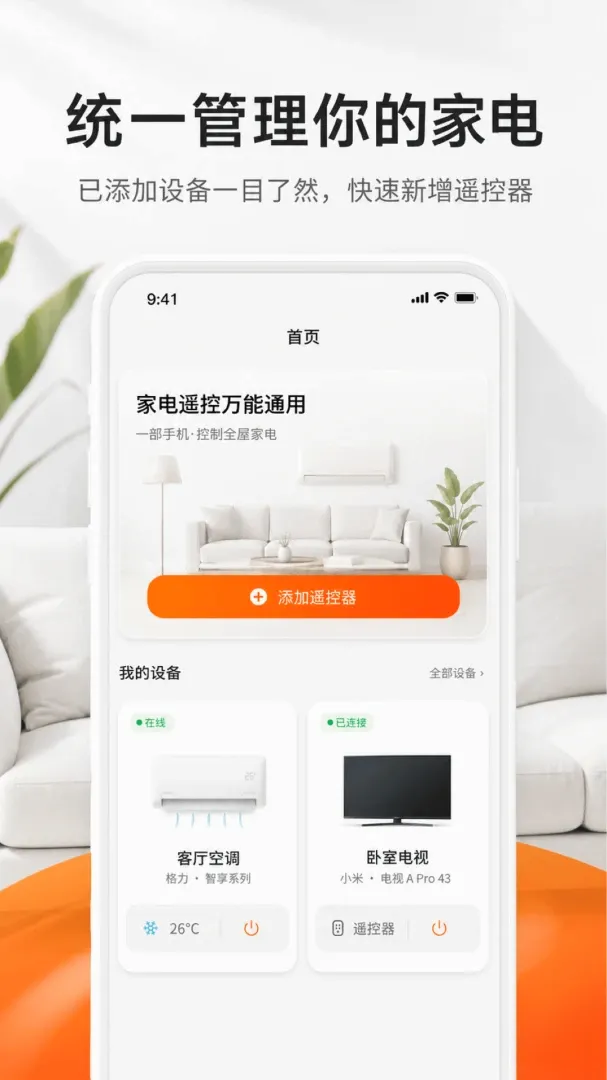 �ҵ�ң������ͨ������2026���°汾v1.0.2 ��Ѱ�
