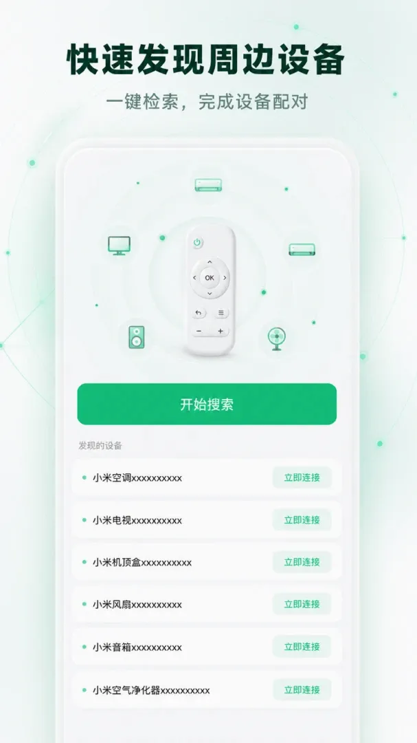 ����ң�������ؼ������ֻ���V1.0.2 ��Ѱ�