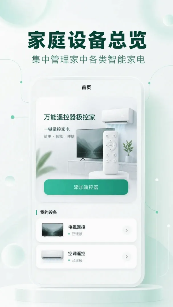 ����ң�������ؼ������ֻ���V1.0.2 ��Ѱ�