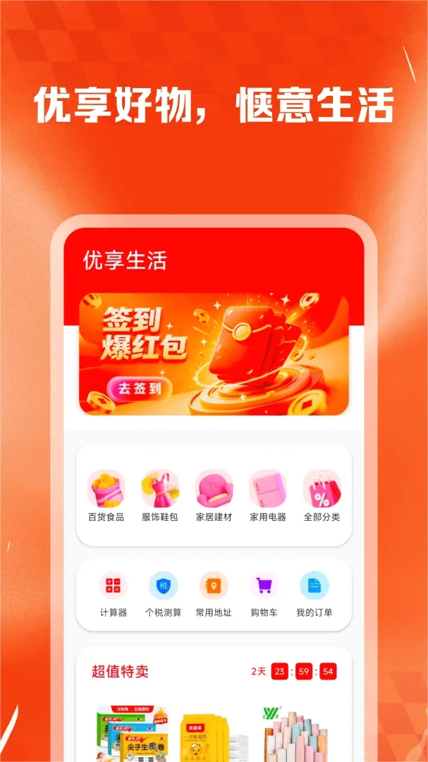 ��ʡʡ�ݹ�����(���︣��ƽ̨)v1.0.2 �ٷ�����