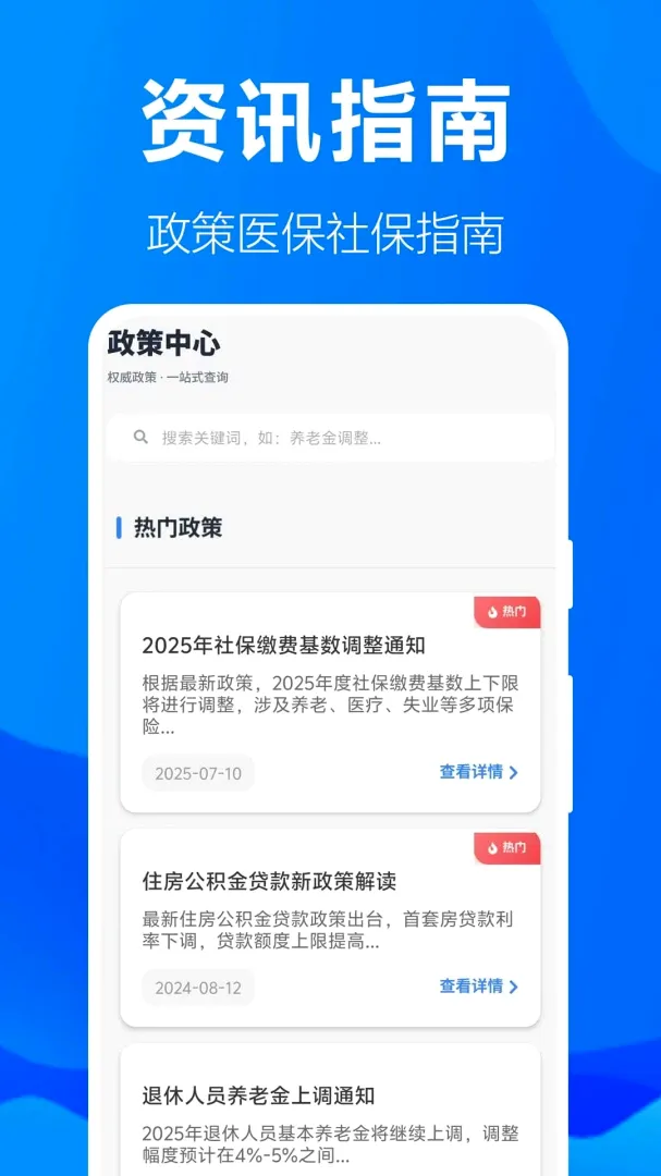 �籣���ӹܼ�(�籣��������)v1.0.1.2a-M ��Ѱ�