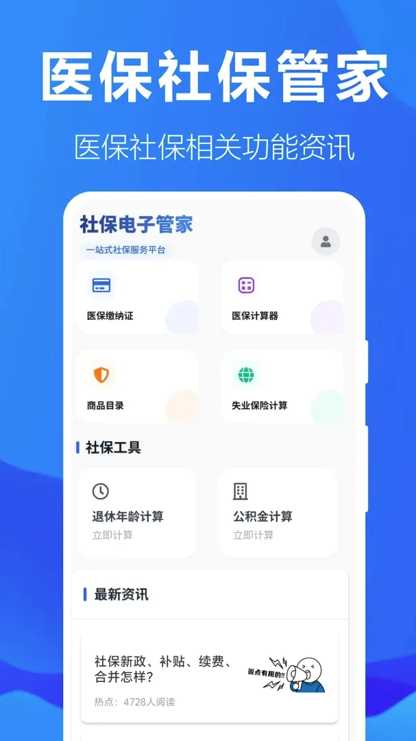 �籣���ӹܼ�(�籣��������)v1.0.1.2a-M ��Ѱ�
