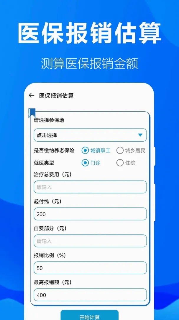 �籣���ӹܼ�(�籣��������)v1.0.1.2a-M ��Ѱ�