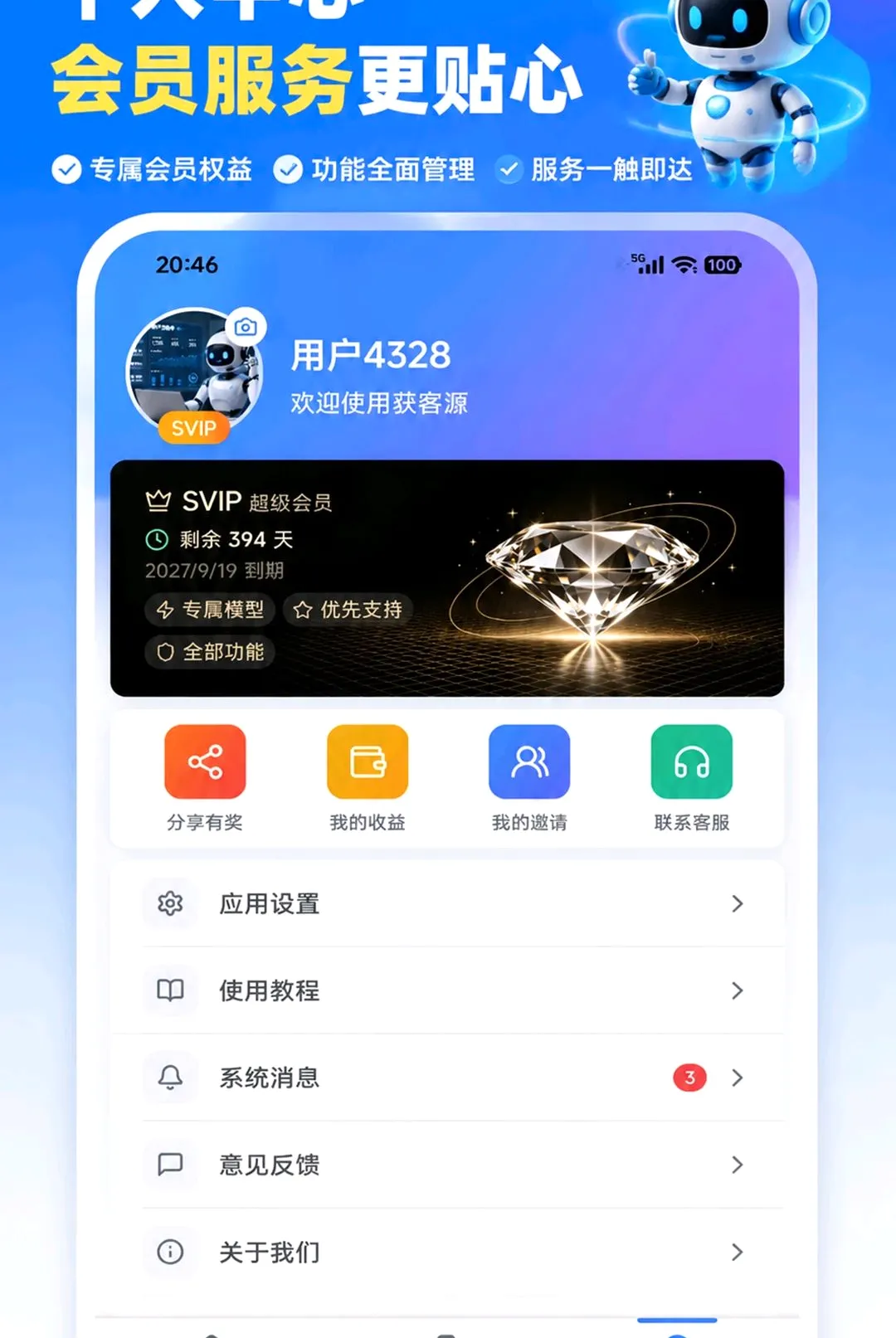 ���ԴAPP��׿���ֻ���v2.0.9 �ٷ�����