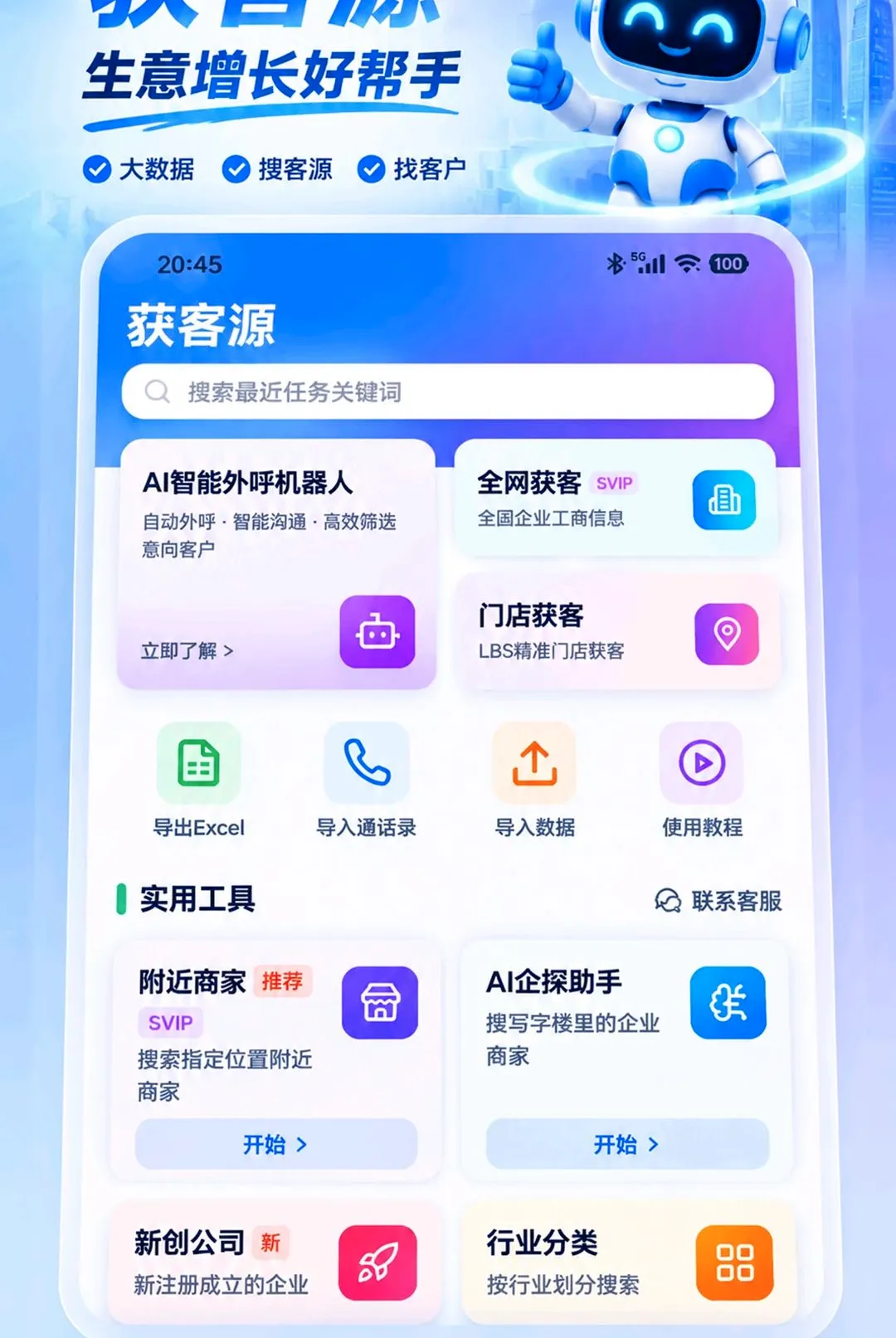 ���ԴAPP��׿���ֻ���v2.0.9 �ٷ�����