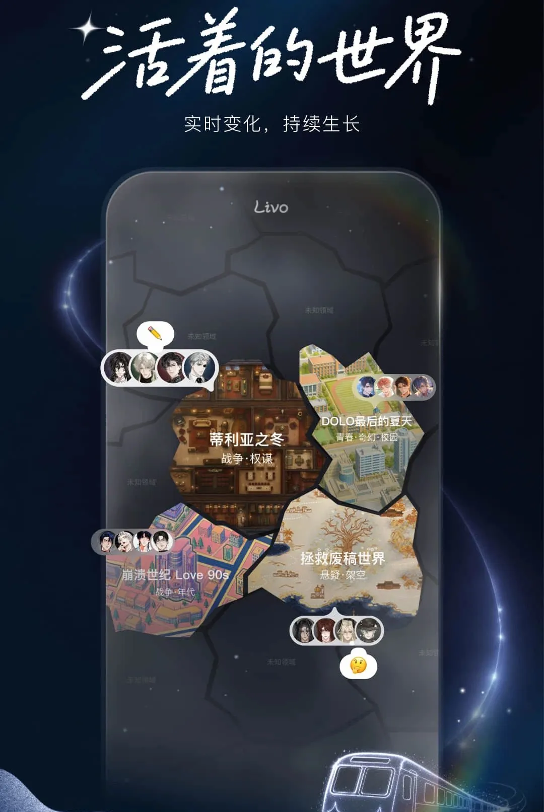Livo���������(���������ɫ����)v1.1.0 �ٷ�����