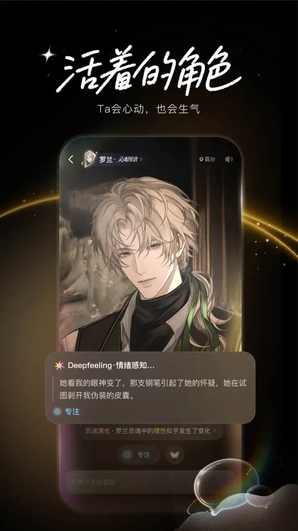 Livo聊天机器人(虚拟世界角色互动) Livo聊天机器人(虚拟世界角色互动)