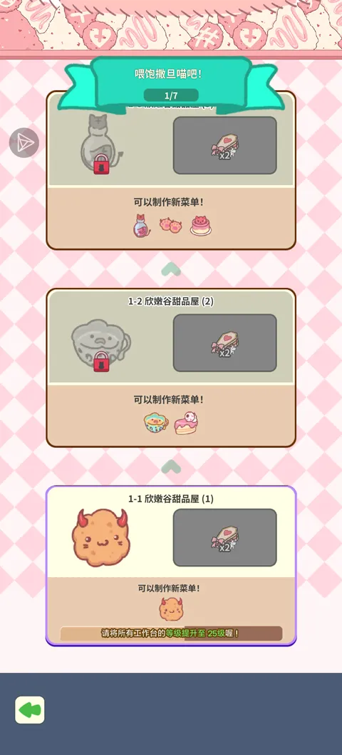 魔王们的喵言喵语辅助菜单版(魔王喵游戏) 魔王们的喵言喵语辅助菜单版(魔王喵游戏)
