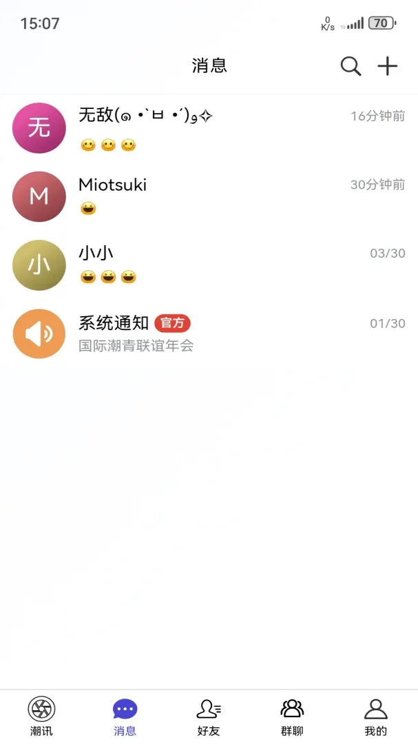潮汕季(潮侨智慧平台) 潮汕季(潮侨智慧平台)