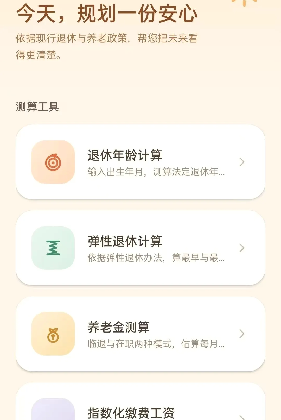 �������Ͻ������2026���°汾vO5.0 �ٷ�����