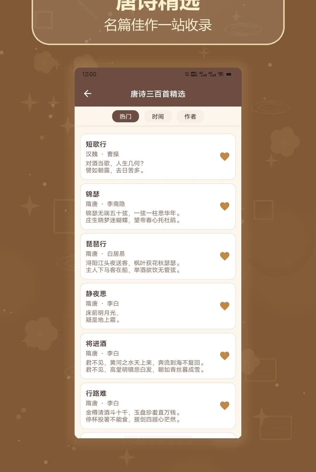 ʫ��ȫ����������׿���ֻ���v1.3 ��׿��