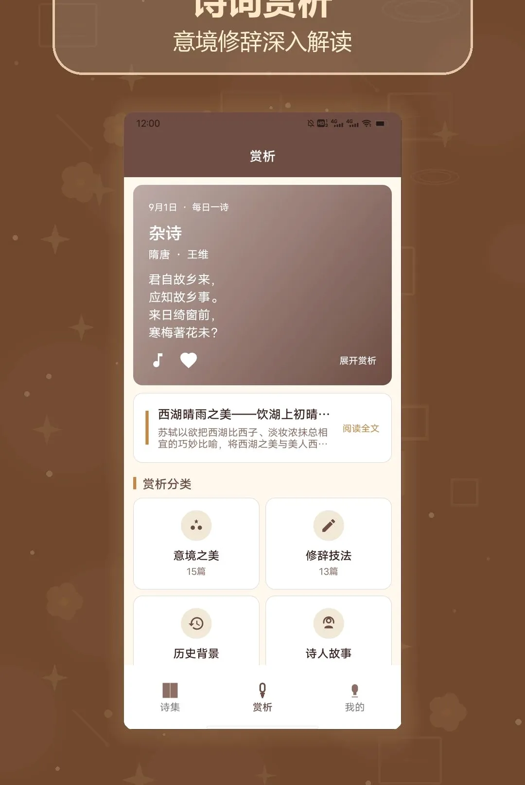ʫ��ȫ����������׿���ֻ���v1.3 ��׿��