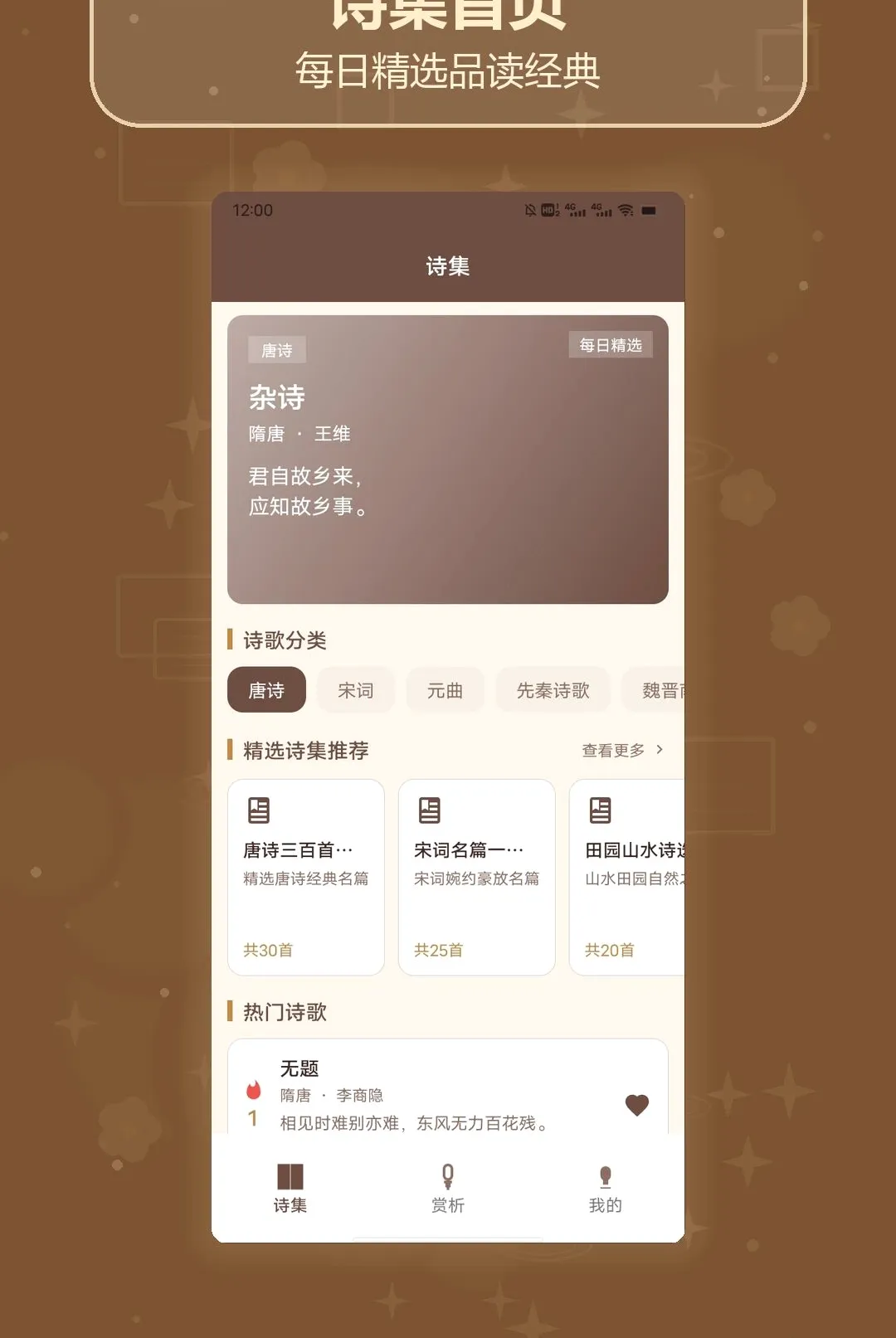 ʫ��ȫ����������׿���ֻ���v1.3 ��׿��