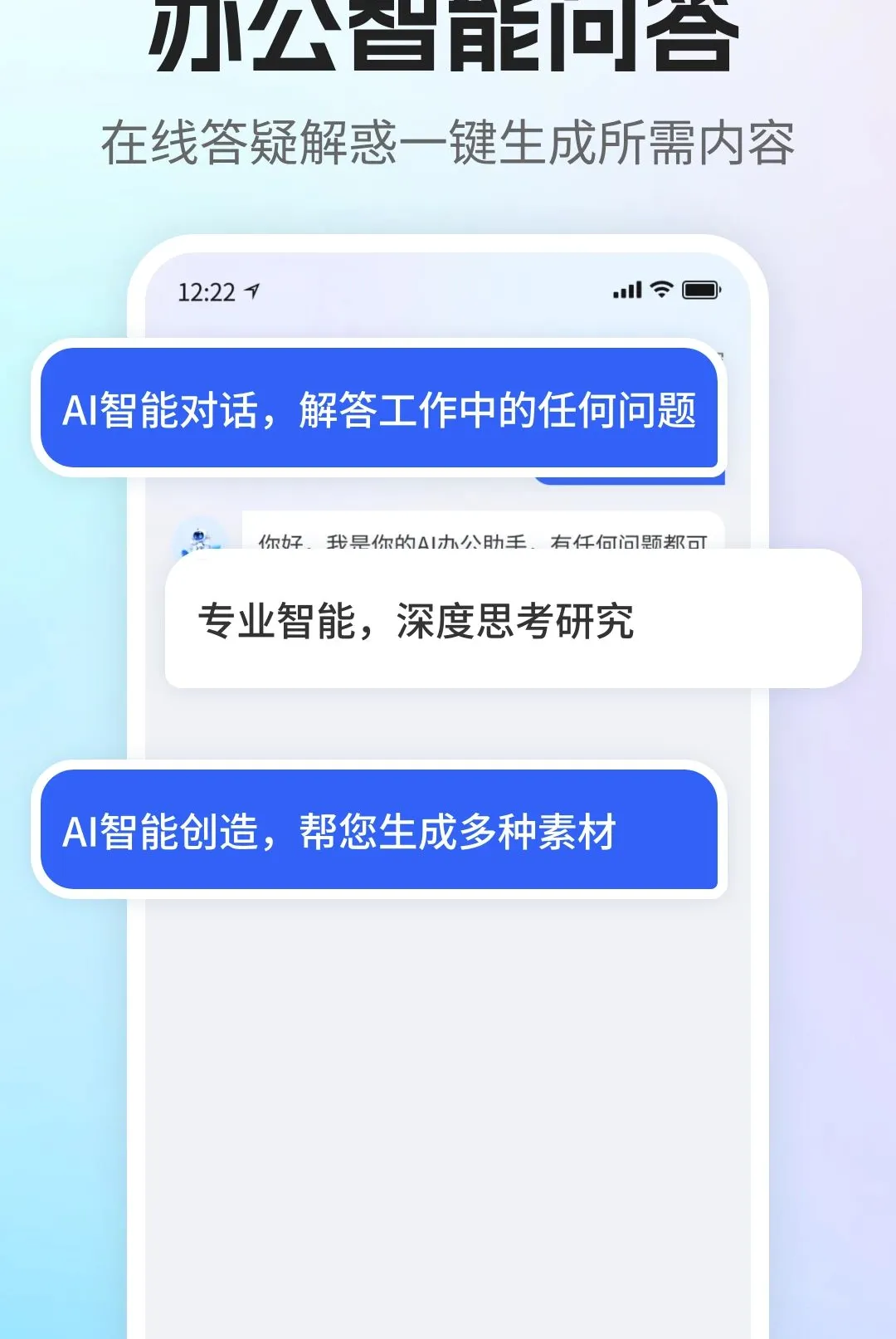 DeepAI�칫����2026���°汾v1.0 ��׿��