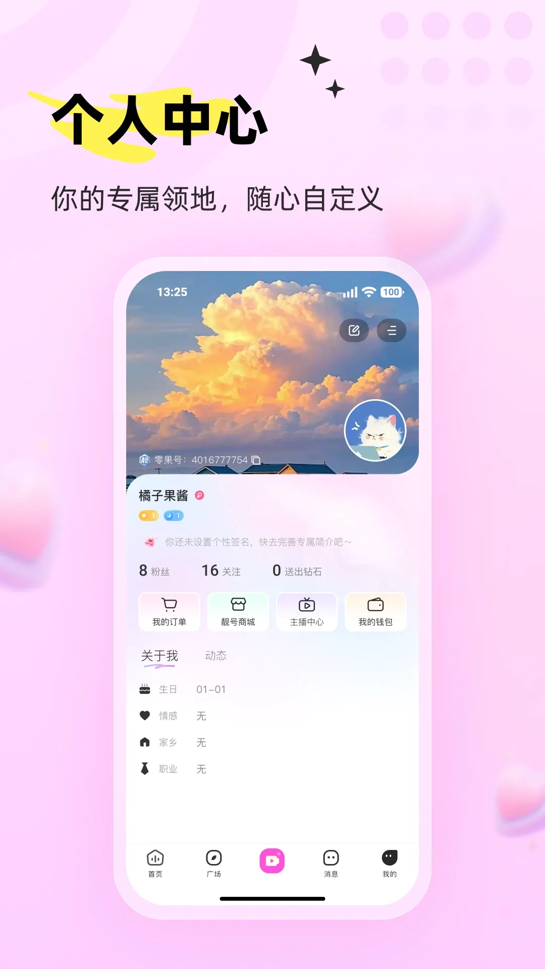 零果APP(水果娱乐应用) 零果APP(水果娱乐应用)