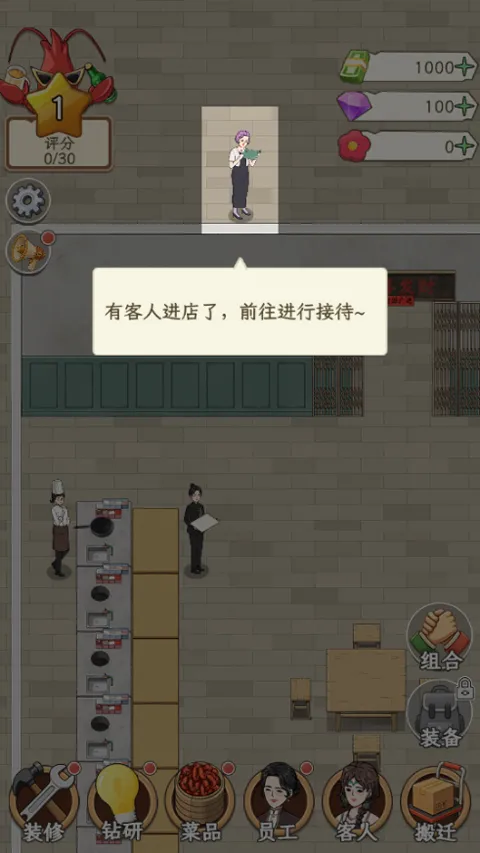 开个龙虾馆(龙虾馆经营游戏) 开个龙虾馆(龙虾馆经营游戏)