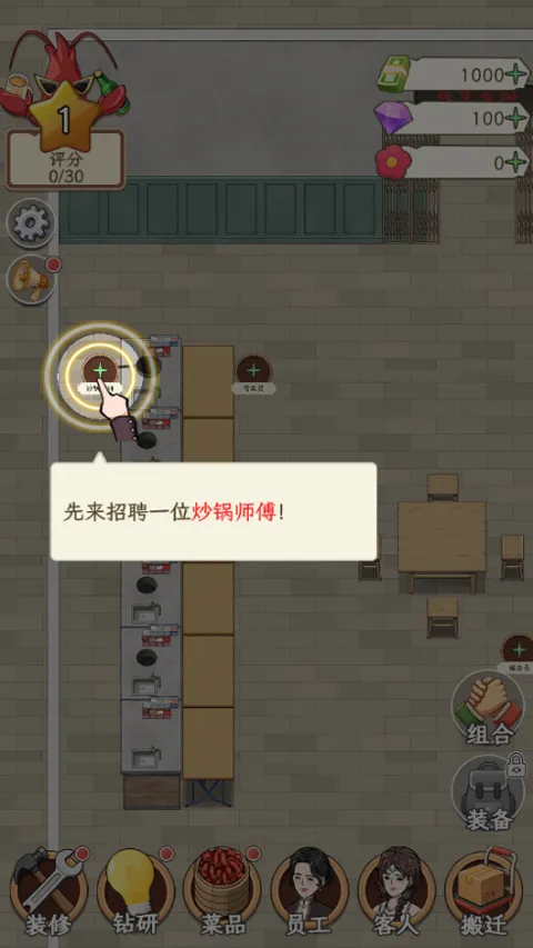开个龙虾馆(龙虾馆经营游戏) 开个龙虾馆(龙虾馆经营游戏)