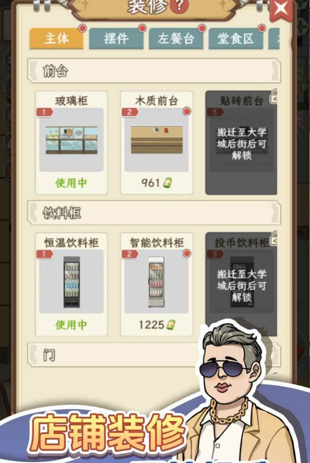������Ϻ��(��Ϻ�ݾ�Ӫ��Ϸ)v1.0.1 ��Ѱ�