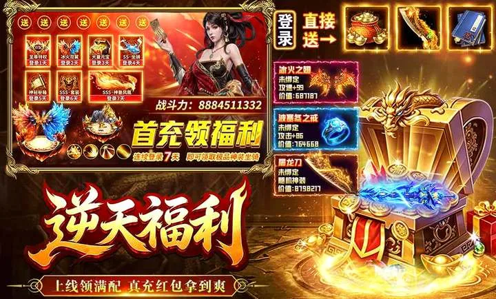 烈焰大荒最新手机版 烈焰大荒最新手机版