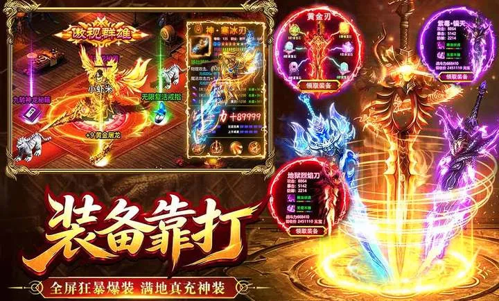 烈焰大荒最新手机版 烈焰大荒最新手机版