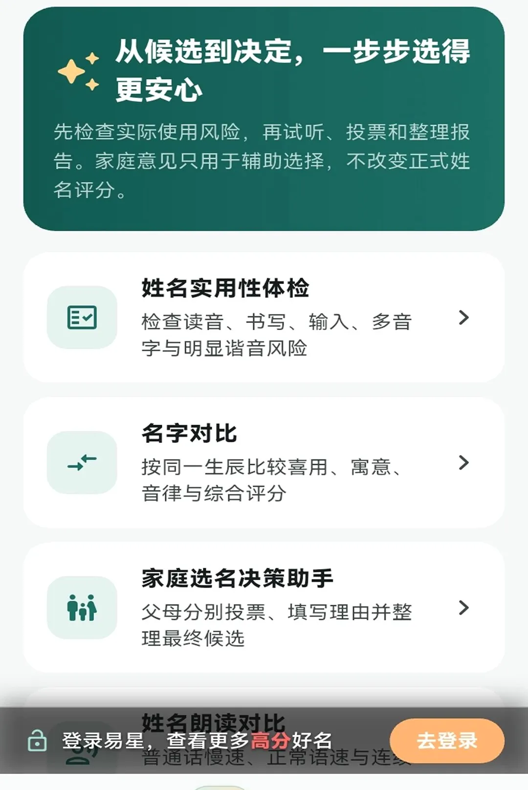 ���Ǳ�������(����Ӧ��)v1.1.5 �ٷ�����