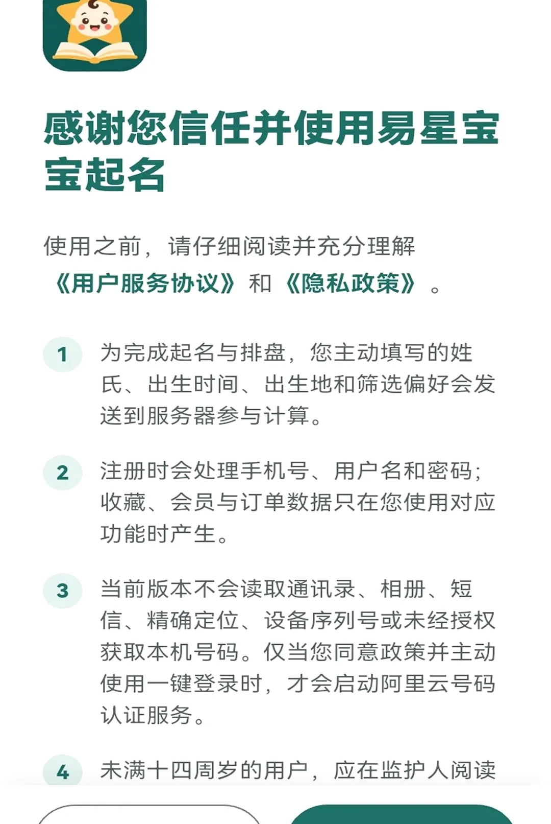 ���Ǳ�������(����Ӧ��)v1.1.5 �ٷ�����