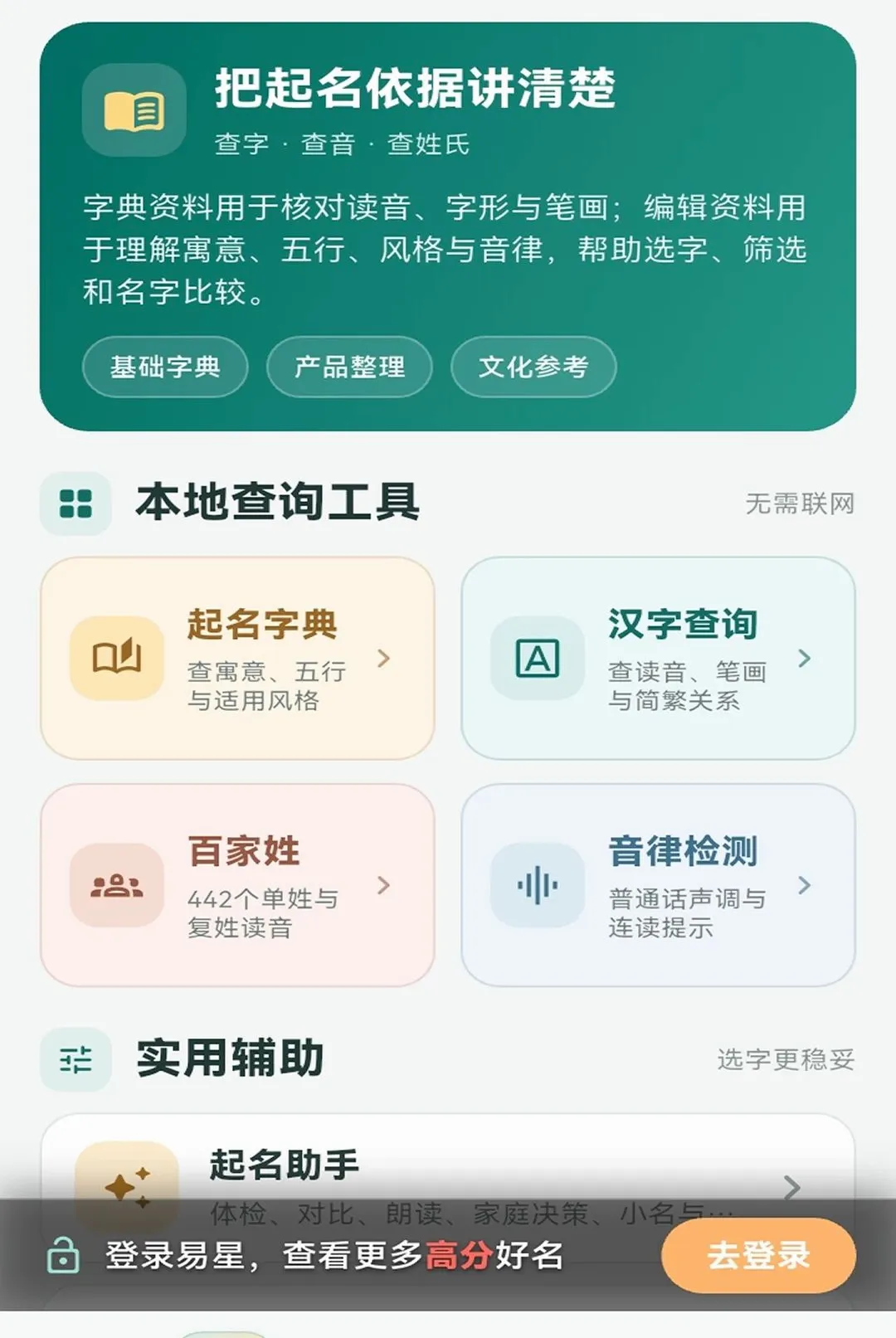 ���Ǳ�������(����Ӧ��)v1.1.5 �ٷ�����