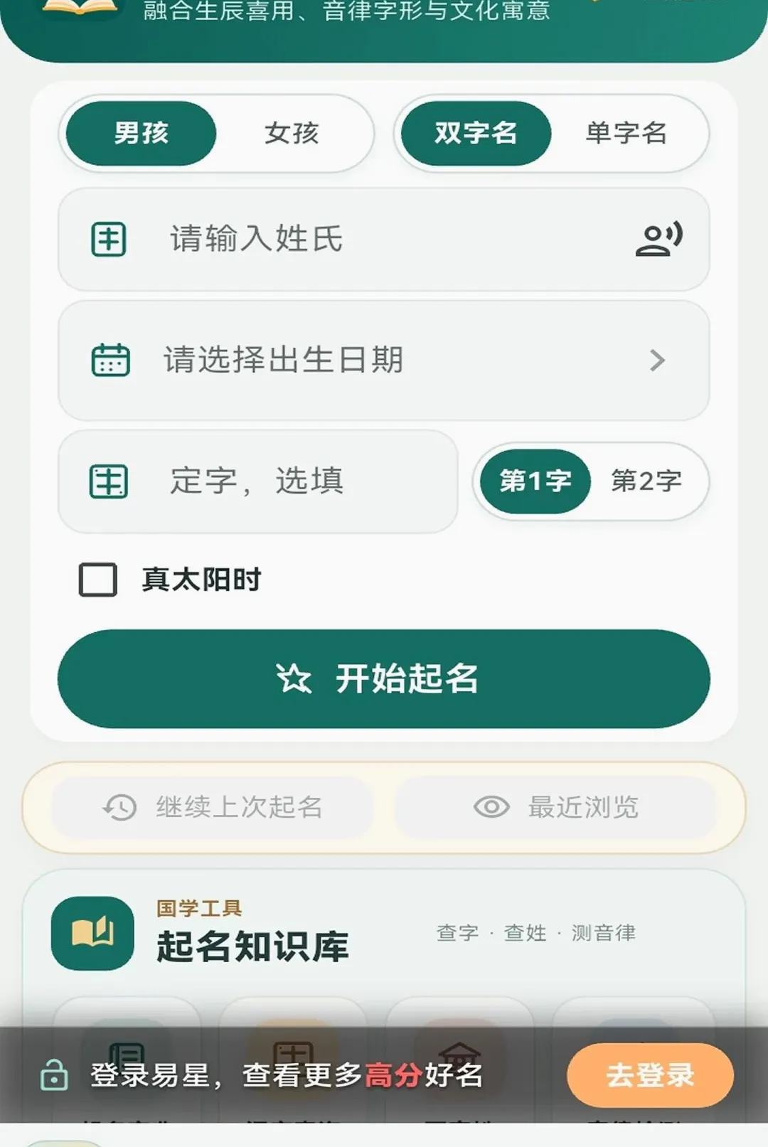 ���Ǳ�������(����Ӧ��)v1.1.5 �ٷ�����