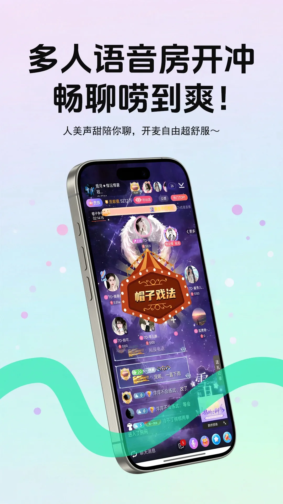 畅聊live安卓版手机版 畅聊live安卓版手机版