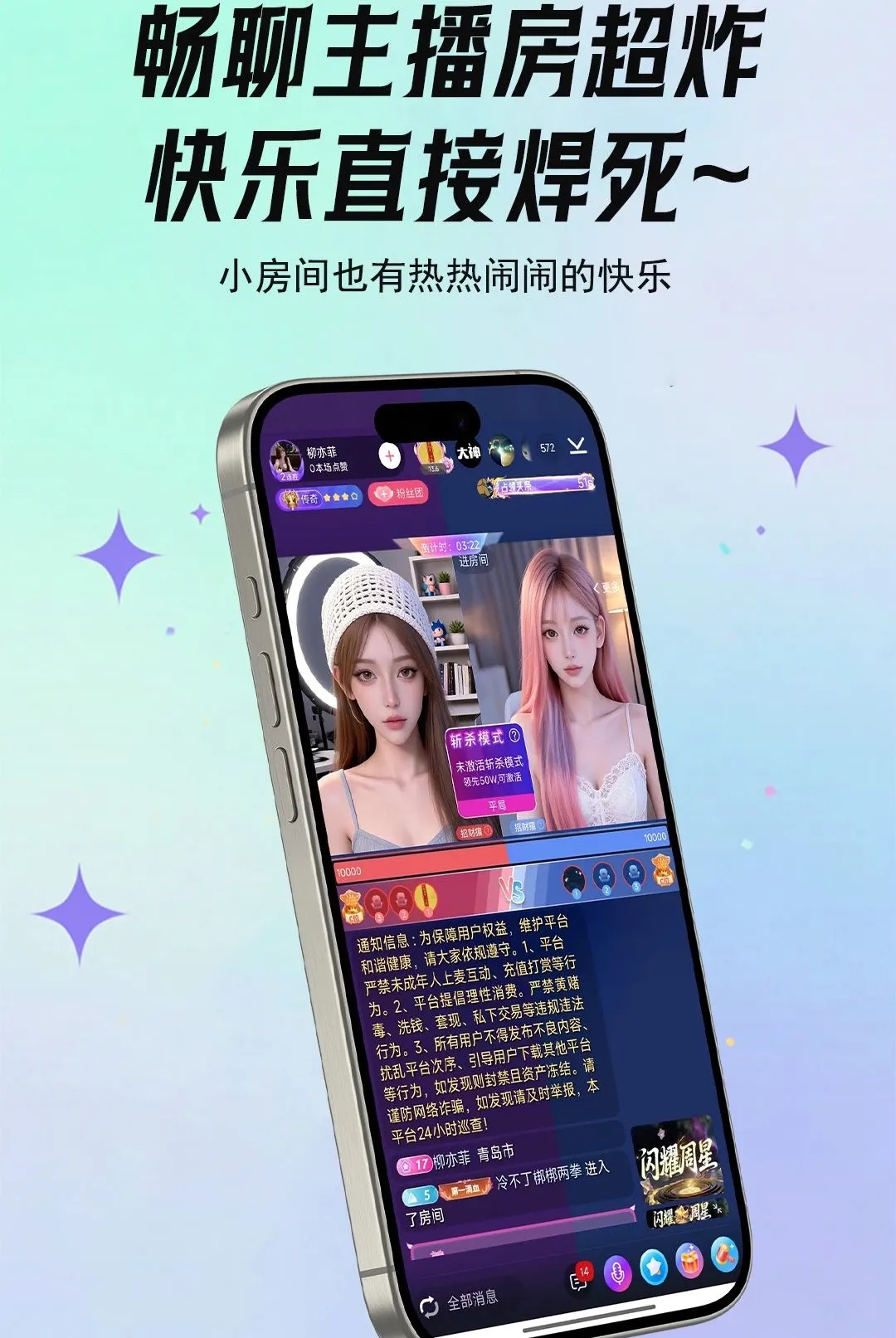 ����live��׿���ֻ���v5.8.6 ��׿��