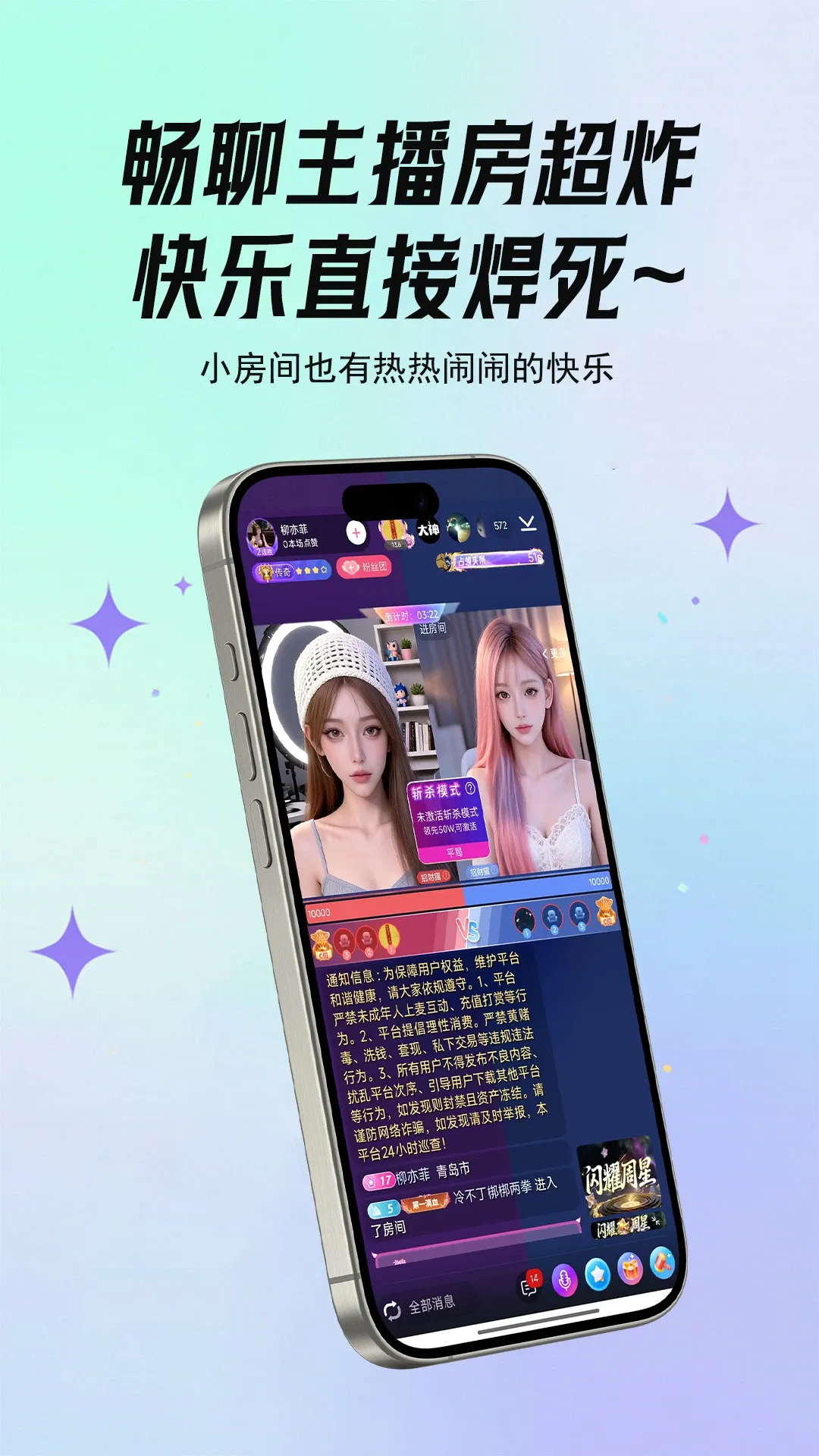 畅聊live安卓版手机版 畅聊live安卓版手机版