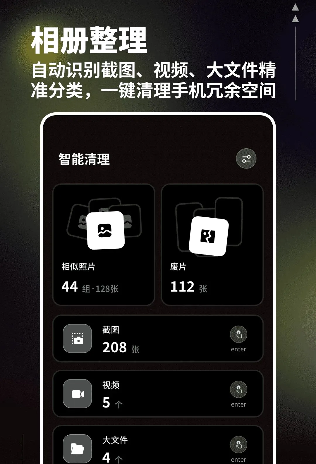 һ����������(����������)v1.0.4 ��׿��