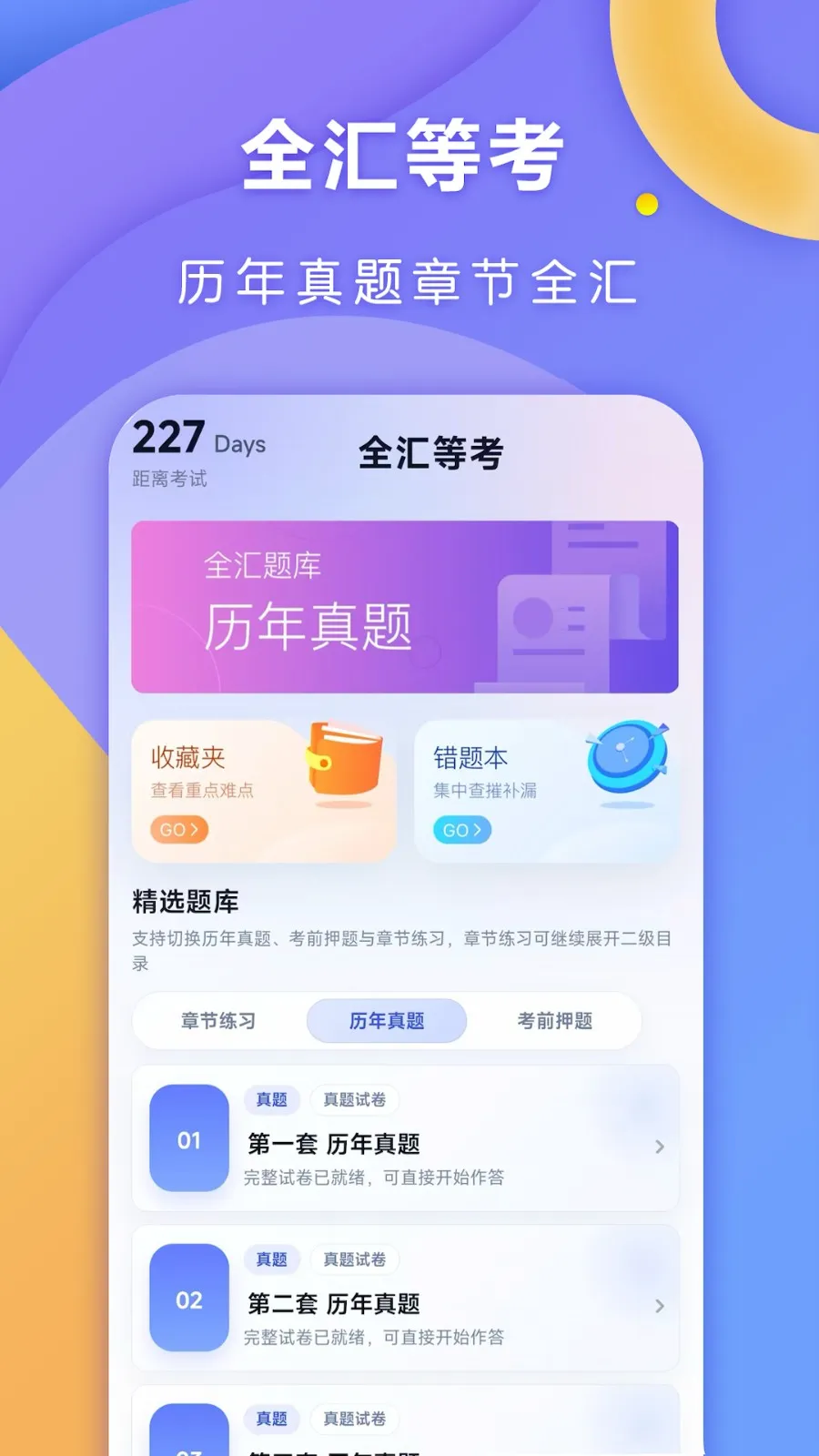 ȫ��ȿ���׿���ֻ���v1.0.7 �ٷ�����