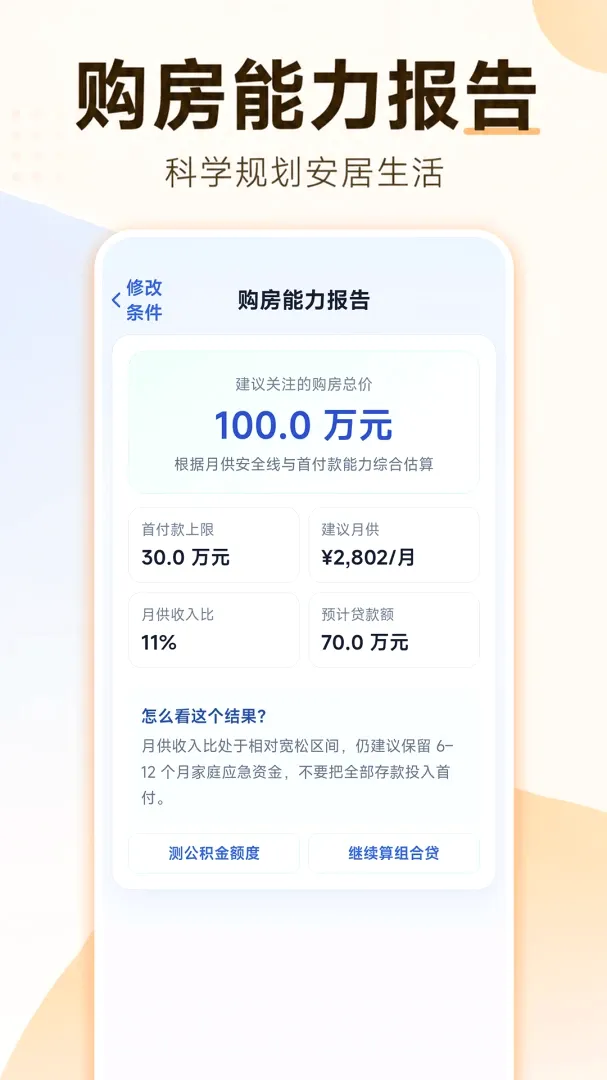���ӹ��������2026�ٷ����°汾