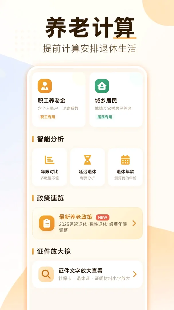 ���ӹ��������2026�ٷ����°汾