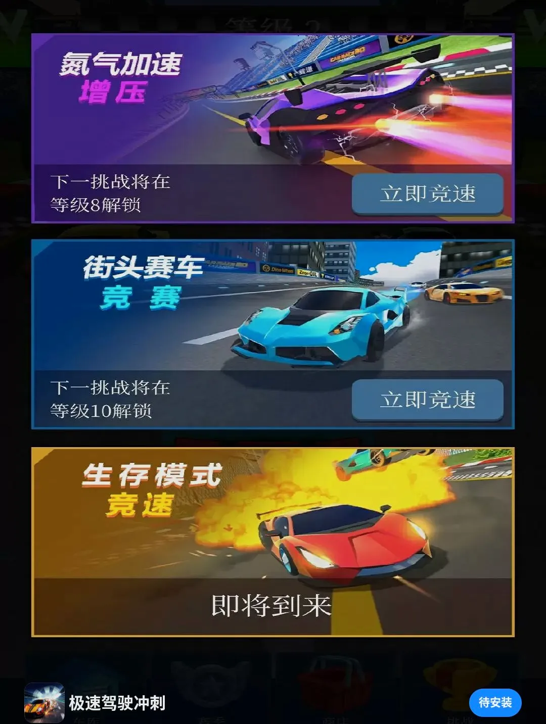 ���ټ�ʻ���(��Ϸ�����淨)v1.0.0 ��׿��