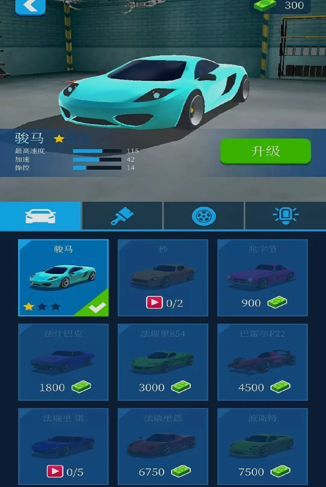 ���ټ�ʻ���(��Ϸ�����淨)v1.0.0 ��׿��
