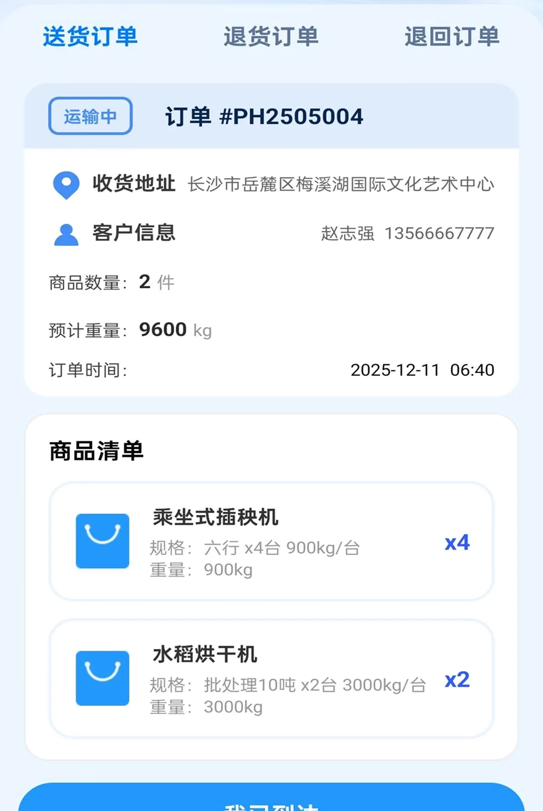 ��������(������������)v2.0.1 �ֻ���