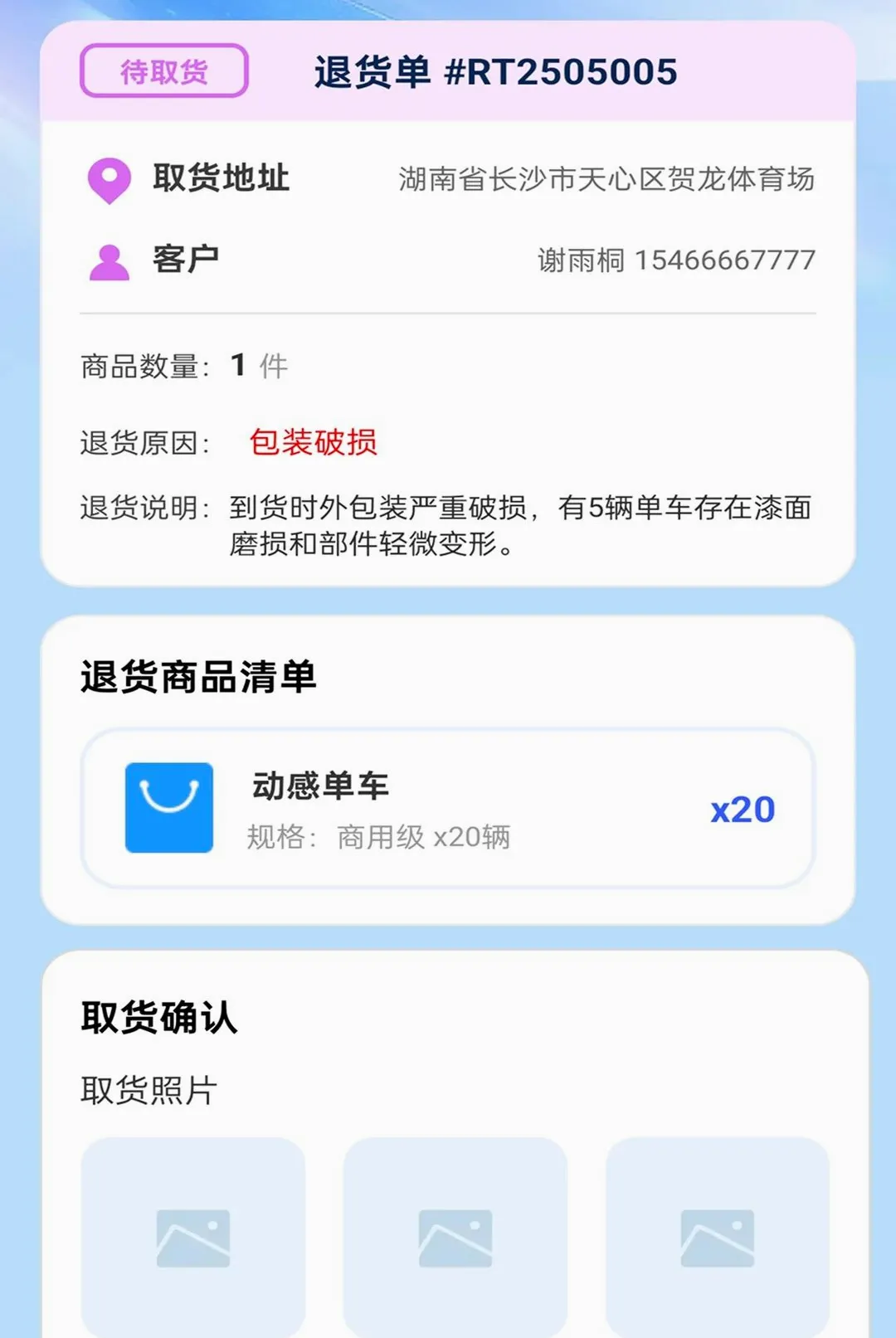 ��������(������������)v2.0.1 �ֻ���