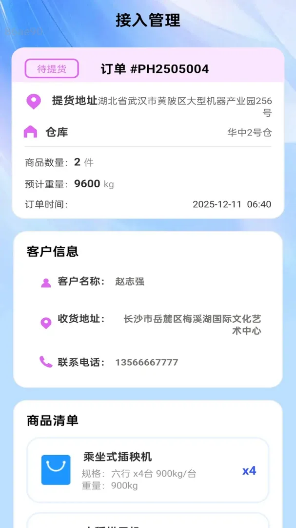 ��������(������������)v2.0.1 �ֻ���