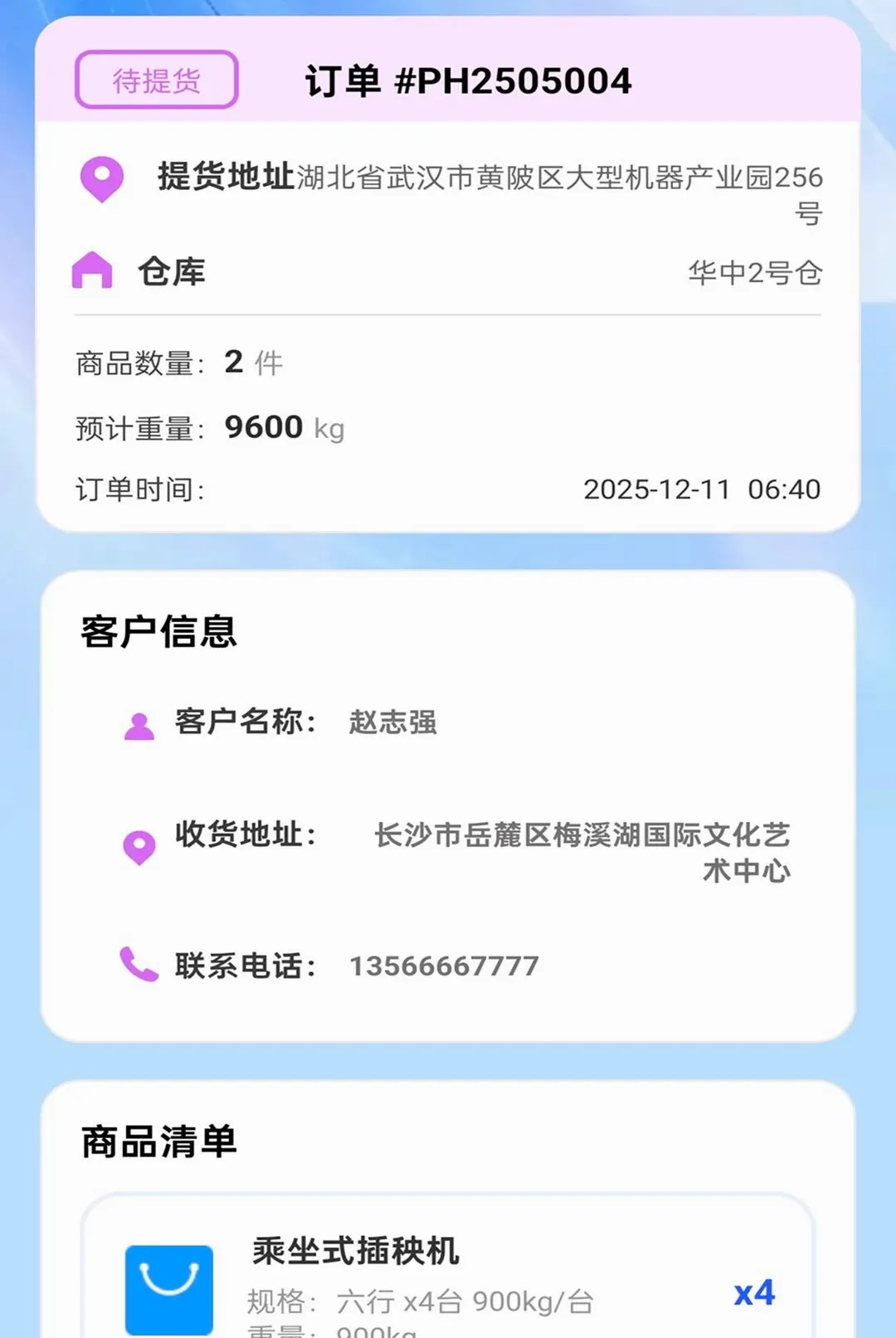 ��������(������������)v2.0.1 �ֻ���