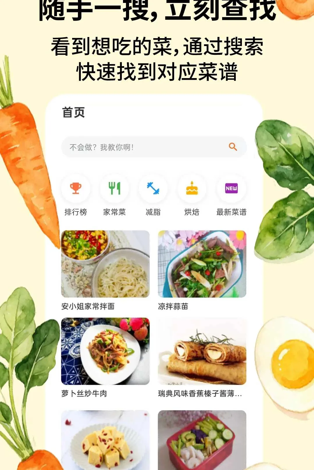 ʳ�׵���(���׹���)v2.2.6 �ֻ���