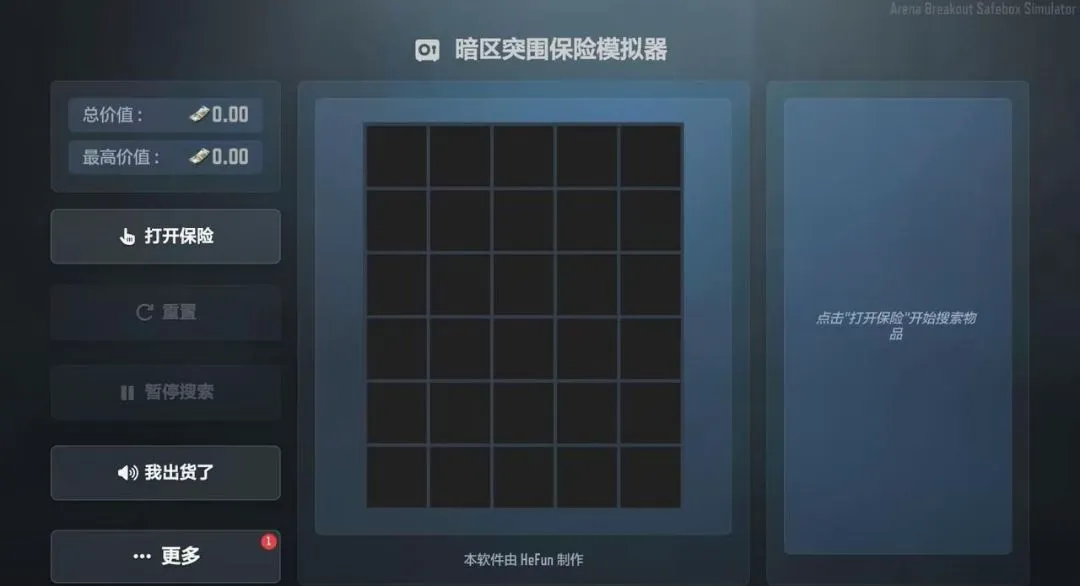 ����ͻΧ����ģ������׿���ֻ���v1.5.9 �ٷ�����