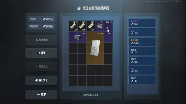 ����ͻΧ����ģ������׿���ֻ���v1.5.9 �ٷ�����