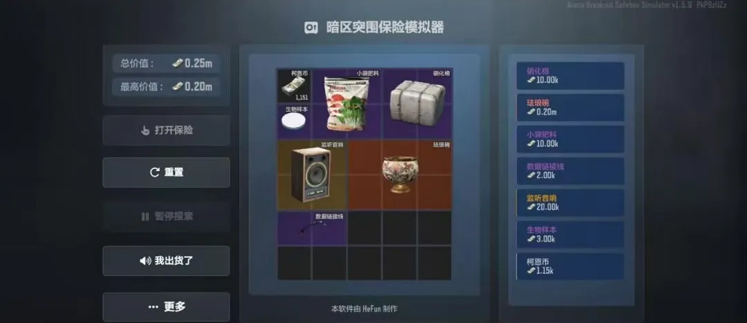 ����ͻΧ����ģ������׿���ֻ���v1.5.9 �ٷ�����