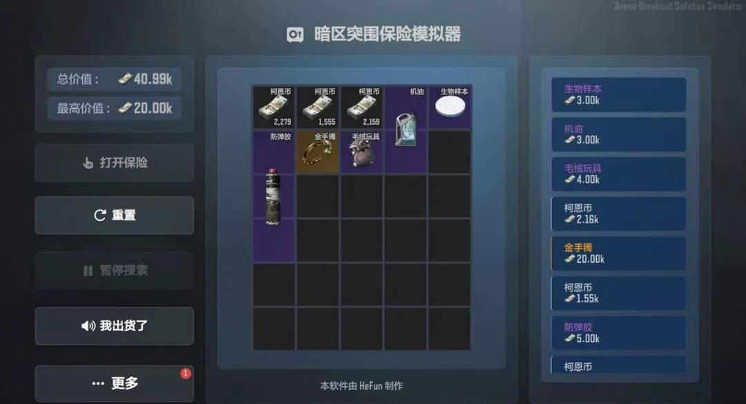 ����ͻΧ����ģ������׿���ֻ���v1.5.9 �ٷ�����